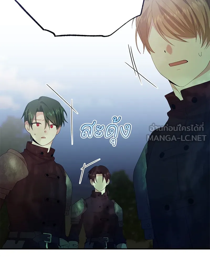 อนาคตพบรัก ตอนที่ 33 รูปที่ 60