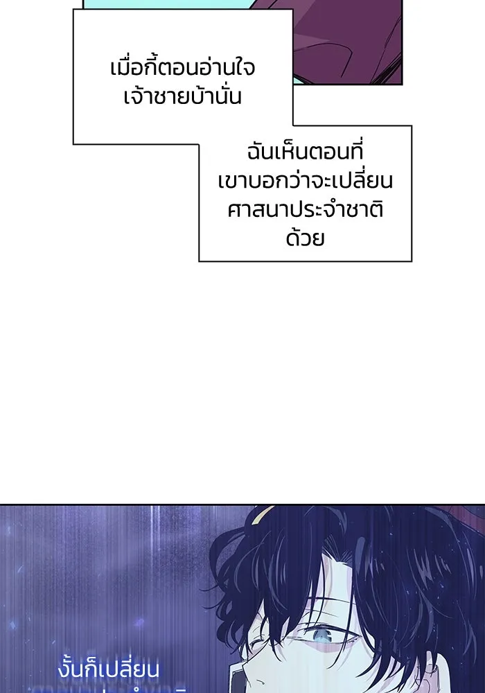 ฟิลเลียโรเซ่กับคำทำนายแห่งมงกุฎหนาม ตอนที่ 18 รูปที่ 13