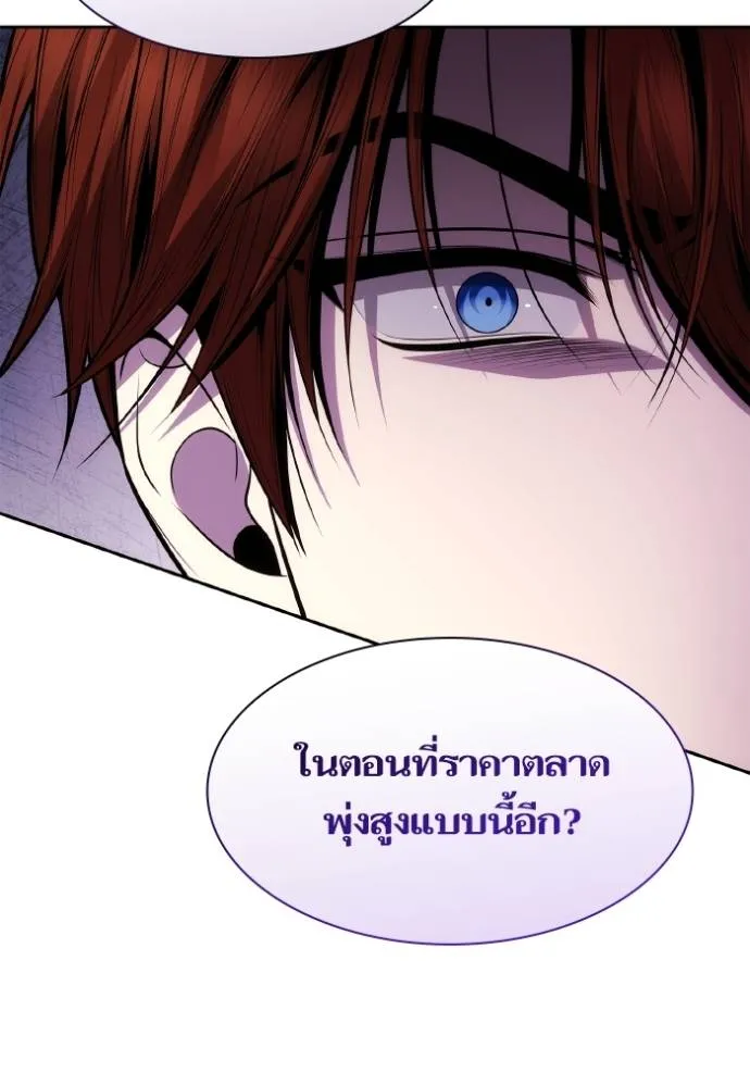 ชาตินี้น้องขเป็นราชิ ตอนที่ 130 รูปที่ 121