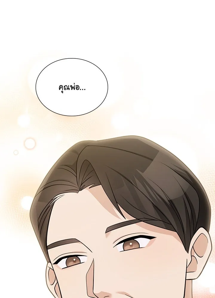 เพลิงแค้นผลาญใจ ตอนที่ 48 รูปที่ 62