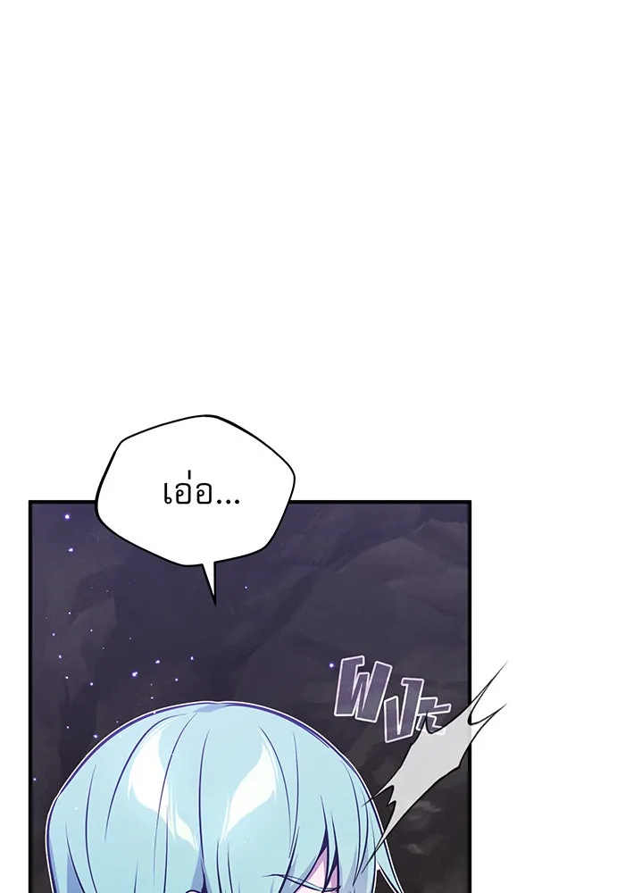 จอมเวทเกิดใหม่ในรอบ 66666 ปี ตอนที่ 35 รูปที่ 28