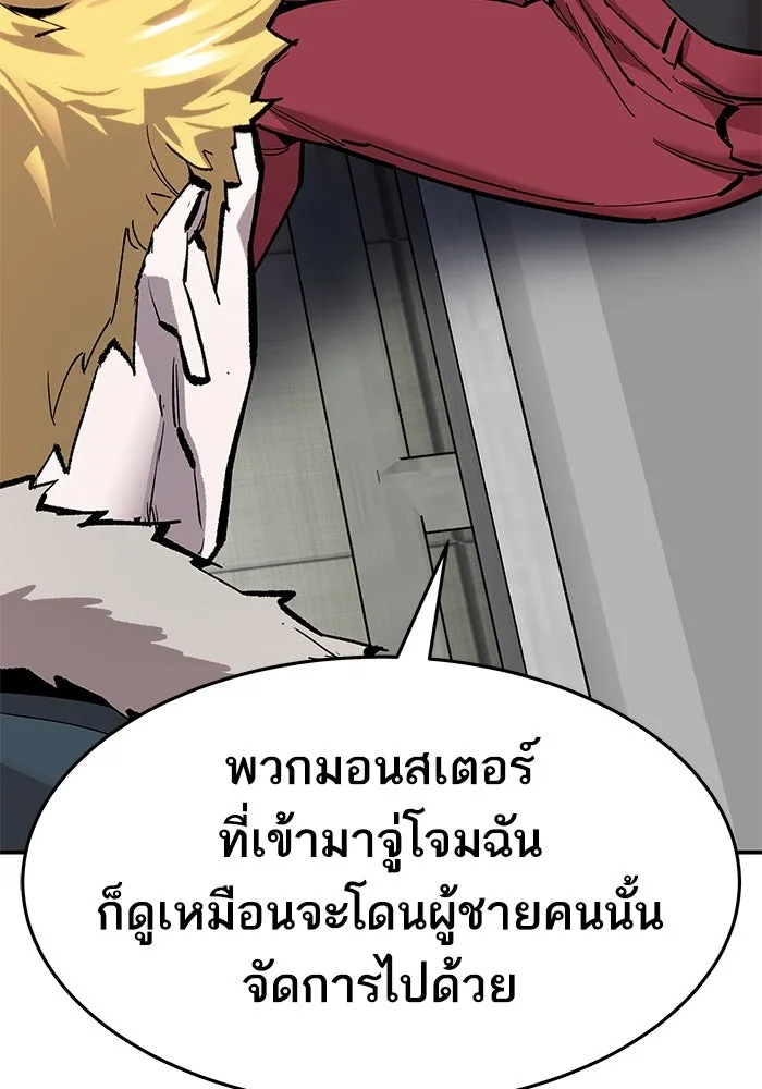 ยอดคนเลเวลทะลุ ตอนที่ 19 ฟรอซน่าเรด (5) รูปที่ 61
