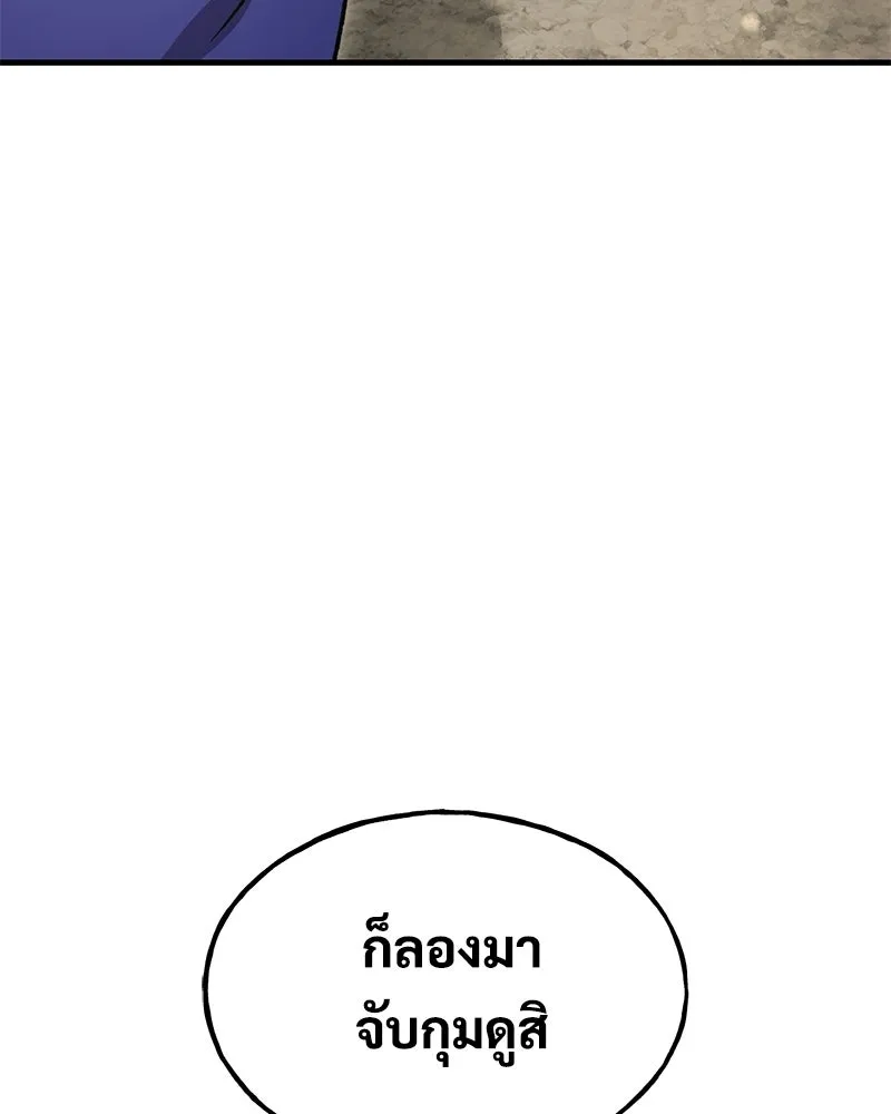 ปลูกผักพิชิตหอคอย ตอนที่ 108 รูปที่ 65