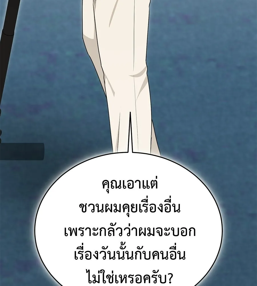 ผงาดรักนักกีฬาข้างบ้าน ตอนที่ 4 รูปที่ 115