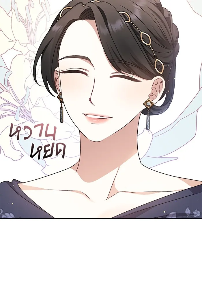 เกิดใหม่คราวนี้ ขอเป็นคนดีดูสักครั้ง ตอนที่ 11 รูปที่ 91