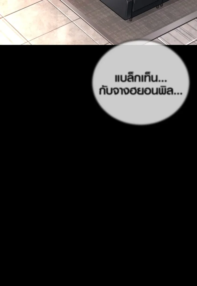 อาชญากรวัยเยาว์ ตอนที่ 76 กงเกวียนกำเกวียน [12] รูปที่ 145