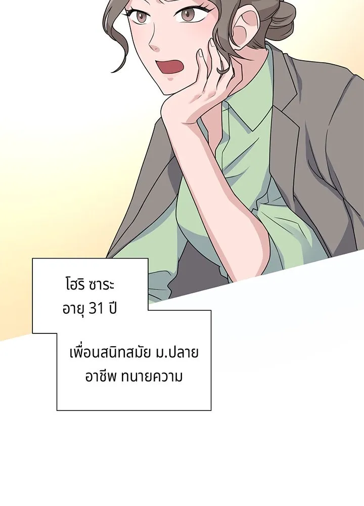เพลิงแค้นผลาญใจ ตอนที่ 2 รูปที่ 56