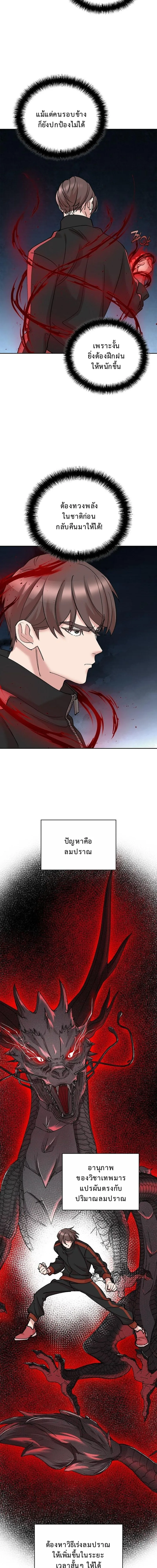 The Devil and the Ice Witch ป_ศาจและน_ำแข_ง ตอนที่ ตอนที่ 21 รูปที่ 7