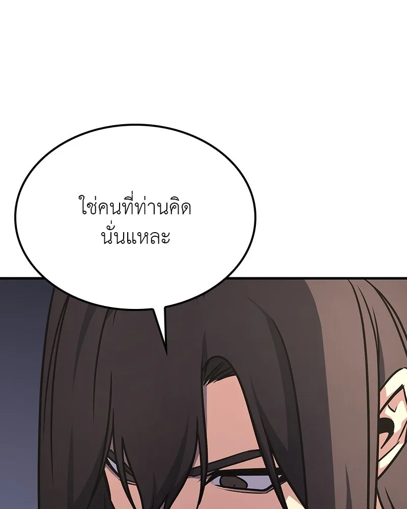 เกิดอีกทีเป็นว่าที่ประมุขลัทธิมาร ตอนที่ 122 รูปที่ 172