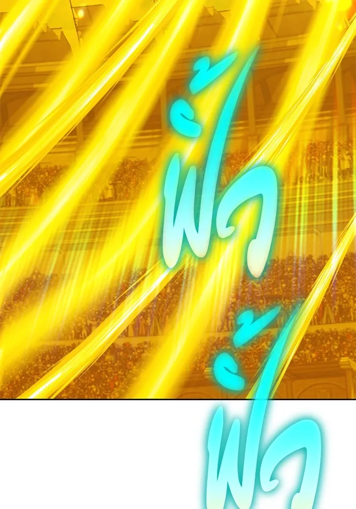 +99 ท่อนไม้พร้อมบวก ตอนที่ 32 ศัตรูที่แข็งแกร่งที่สุด (5) รูปที่ 419