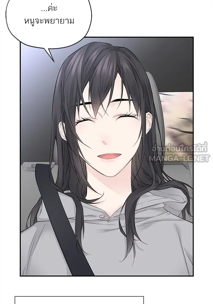 สลับรัก สลับชะตา ตอนที่ 3 รูปที่ 78