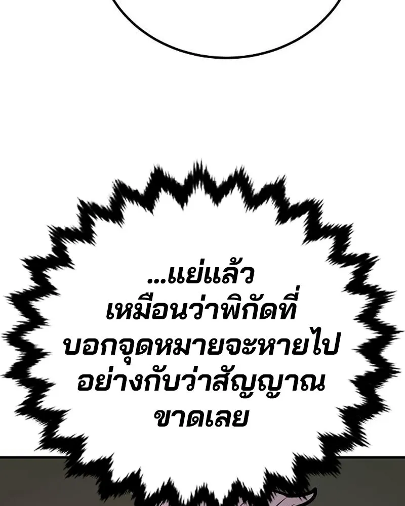 Player ตอนที่ 183 รูปที่ 44