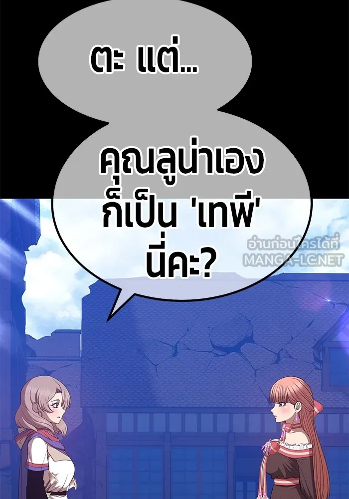 +99 ท่อนไม้พร้อมบวก ตอนที่ 79 รูปที่ 432