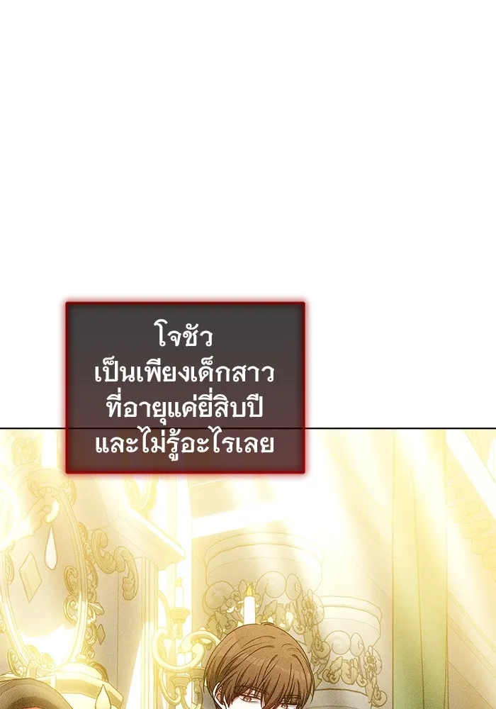 เหตุผลที่ฉันนอกใจ ตอนที่ 67 รูปที่ 103