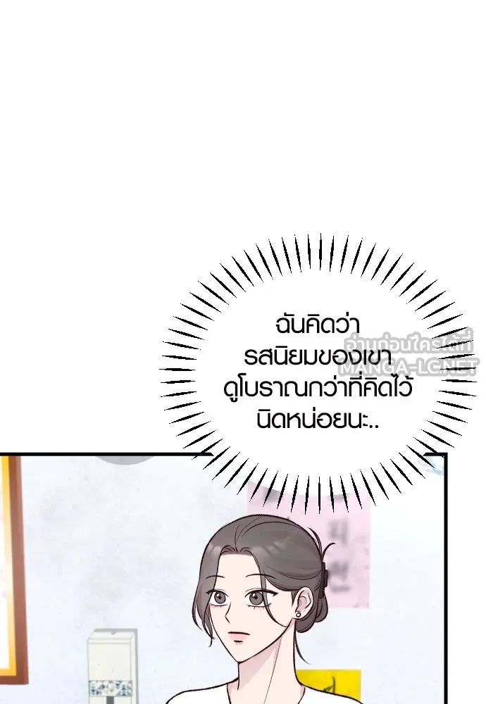 รักกันคนละครึ่งทาง ตอนที่ 4 รูปที่ 51