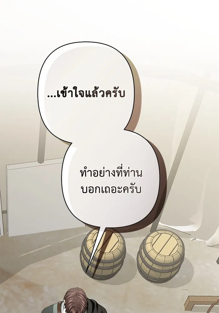 เกมรักด่านสุดท้ายจับนายพระเอก ตอนที่ 34 รูปที่ 64