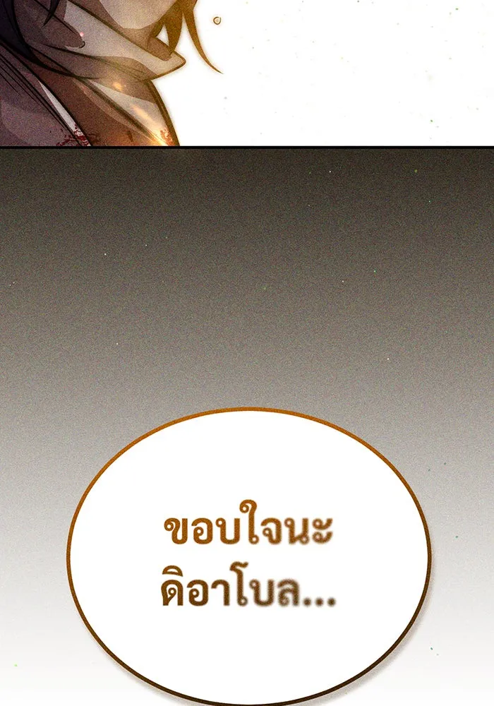 จอมเวทเกิดใหม่ในรอบ 66666 ปี ตอนที่ 88 รูปที่ 4