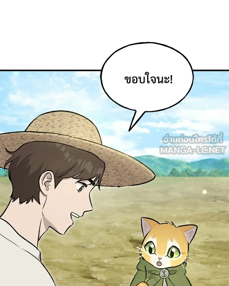 ปลูกผักพิชิตหอคอย ตอนที่ 111 รูปที่ 30