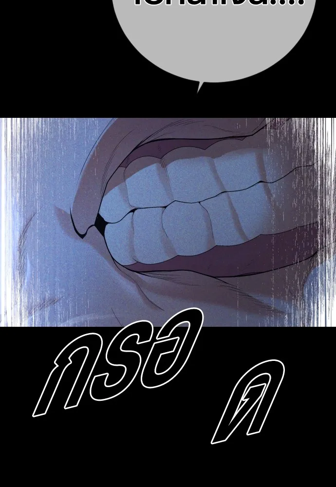 อาชญากรวัยเยาว์ ตอนที่ 61 ความจริง รูปที่ 66