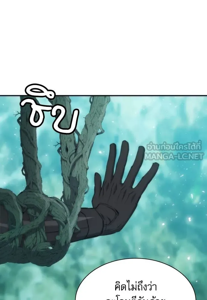 ดรูอิดแห่งสถานีโซล ตอนที่ 202 รูปที่ 101