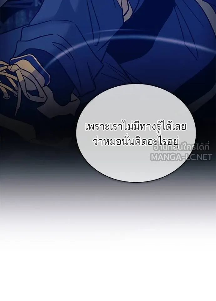 Villain to kill ตอนที่ 164 รูปที่ 61