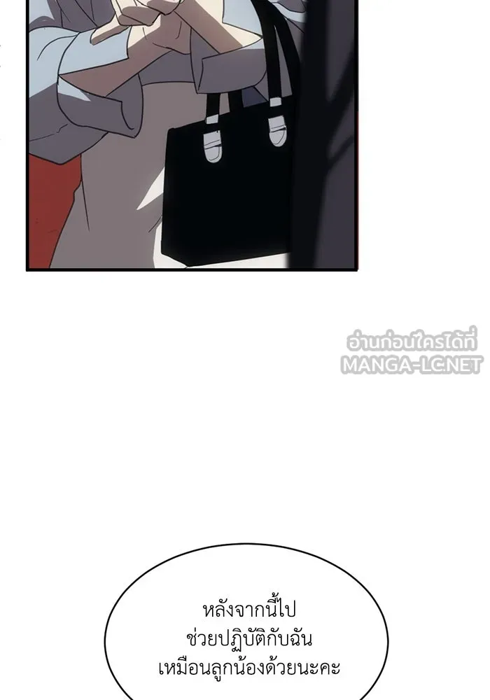 ชีวิตรักฉบับเดจาวู ตอนที่ 6 รูปที่ 60