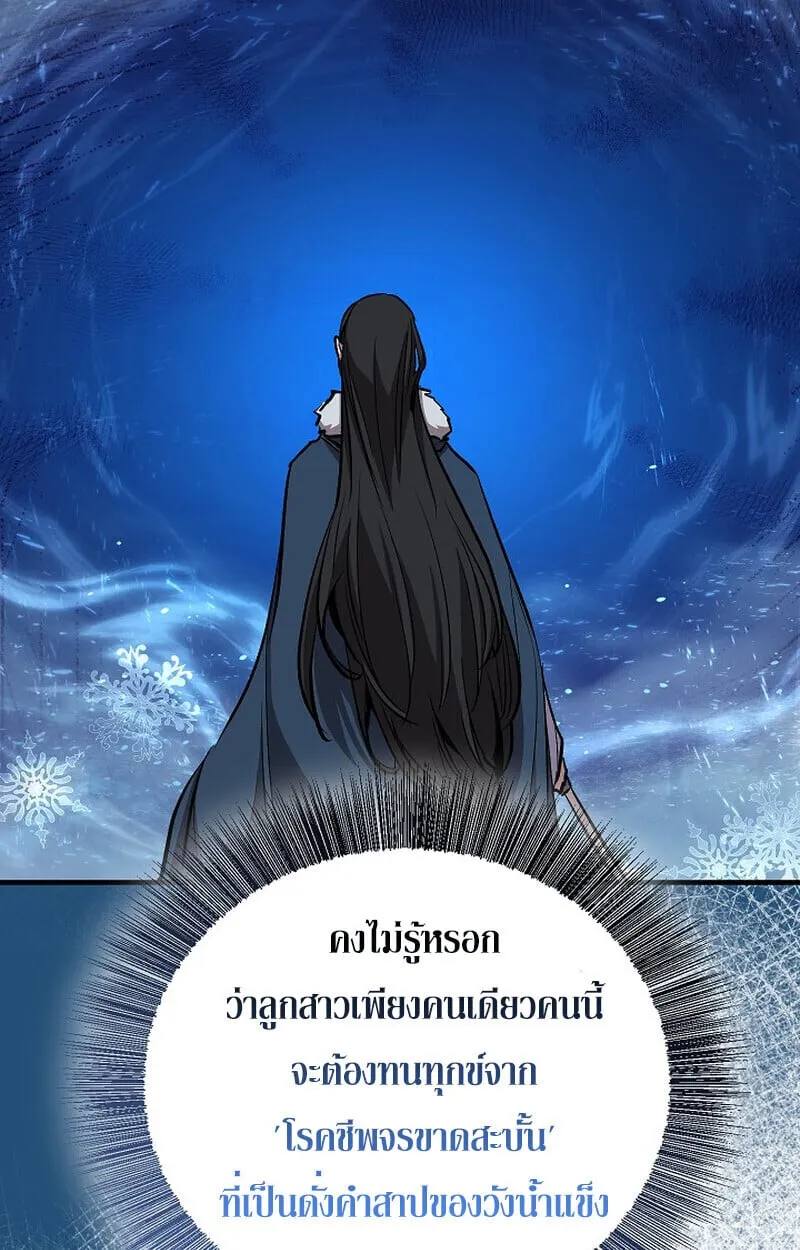 Childhood Friend of the Zenith สหายว_ยเยาว_ของข_าแข_งแกร_งท_ส_ดในใต_หล_า ตอนที่ ตอนที่ 86 รูปที่ 59