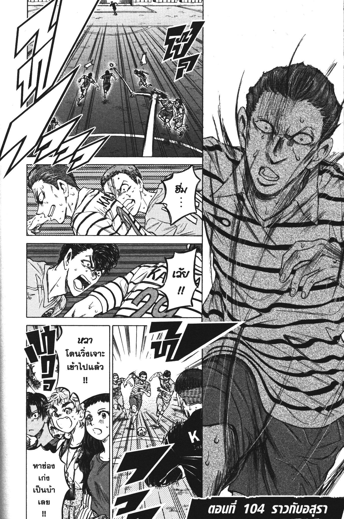 Manga-lc-com อ่านมังงะ อ่านการ์ตูน ออนไลน์ ฟรี Ao Ashi แข้งเด็กหัวใจนักสู้ ตอนที่ 1 2 3 4 5 6 7 8 9 10 11 12 13 14 ฟรี ไม่มีโฆษณา Manga-lc - อ่าน มังงะ อ่าน การ์ตูน ออนไลน์ อ่านมังงะ ฟรี