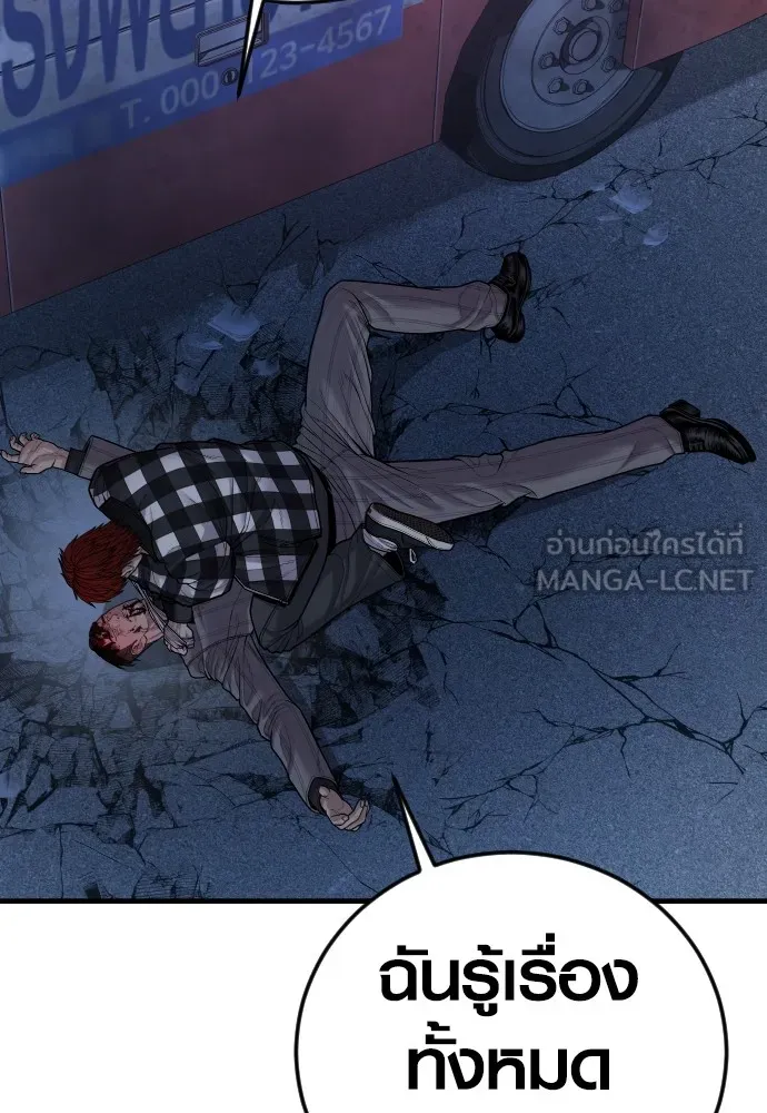 อาชญากรวัยเยาว์ ตอนที่ 60 ครอบครัว รูปที่ 201