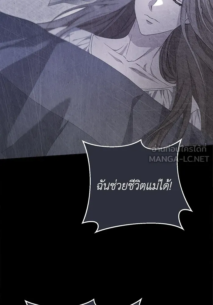 ชีวิตใหม่ในตระกูลมือสังหาร ตอนที่ 13 รูปที่ 33