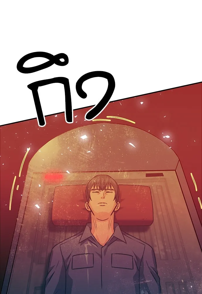 ดรูอิดแห่งสถานีโซล ตอนที่ 132 รูปที่ 220