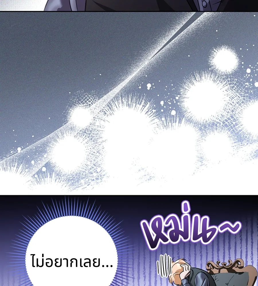 ทางหลุดพ้นของนักบุญลวง ตอนที่ 27 รูปที่ 74