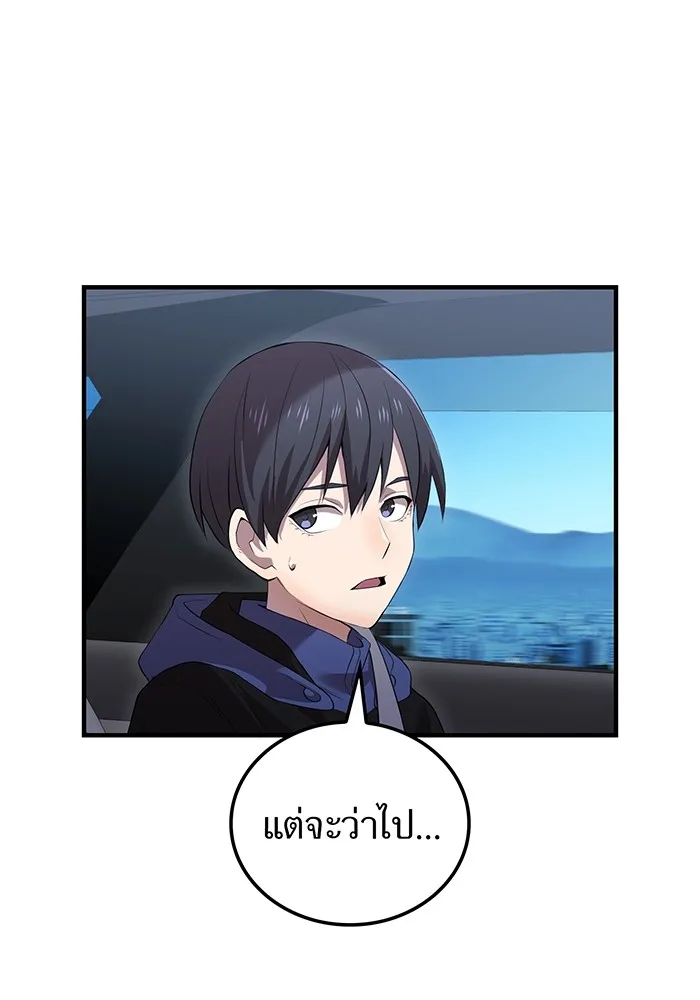 ฮันเตอร์สกิลโกง ตอนที่ 11 "หนังสือเพลงสดุดีสีเหลือง รูปที่ 13