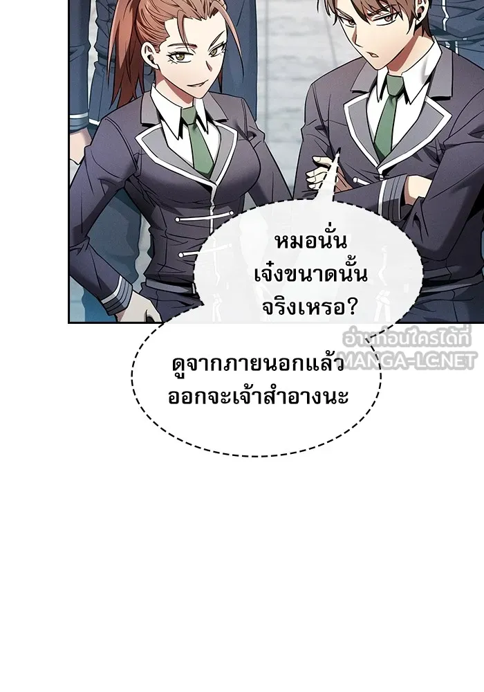 นักดาบอัจฉริยะจากอะคาเดมี ตอนที่ 22 รูปที่ 63