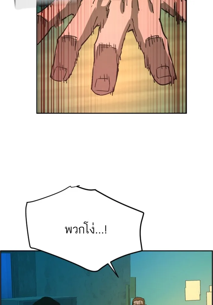 พี่ชายสายบอดี้การ์ด ตอนที่ 120 รูปที่ 104