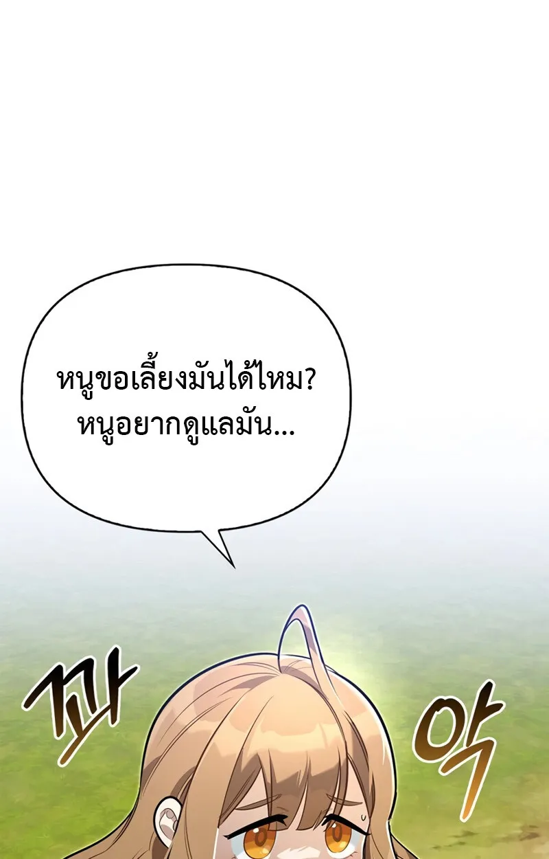 S-Class Hunter Heals with Monsters ฮ_นเตอร_ ระด_บแกร_งก_บฟาร_มมอนสเตอร_ส_ดป_วน ตอนที่ ตอนที่ 6 รูปที่ 21