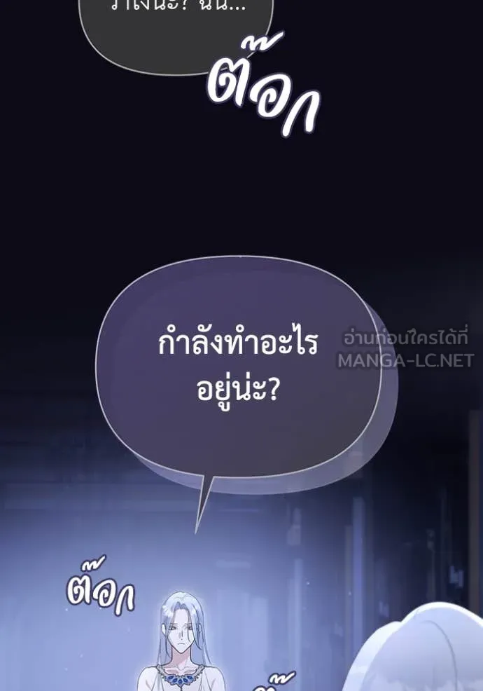 ชีวิตใหม่ในตระกูล ตอนที่ 77 รูปที่ 21