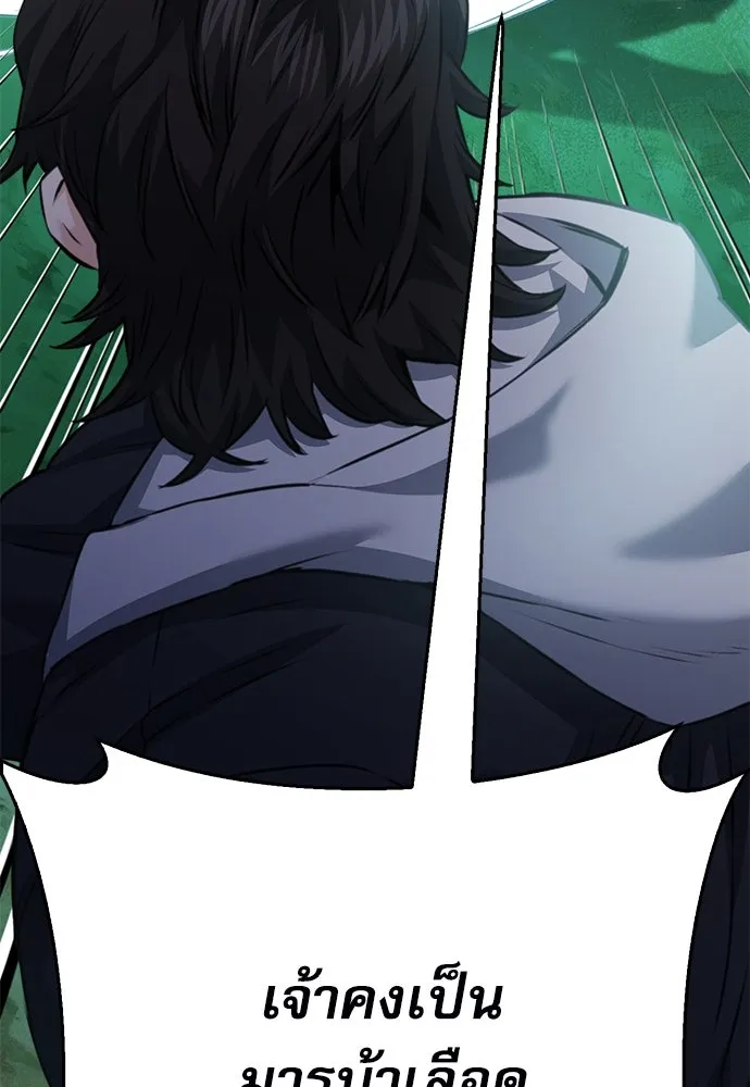 ดรูอิดแห่งสถานีโซล ตอนที่ 148 รูปที่ 31