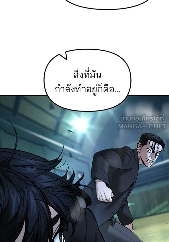 เลวฟาดเลว ตอนที่ 174 รูปที่ 59