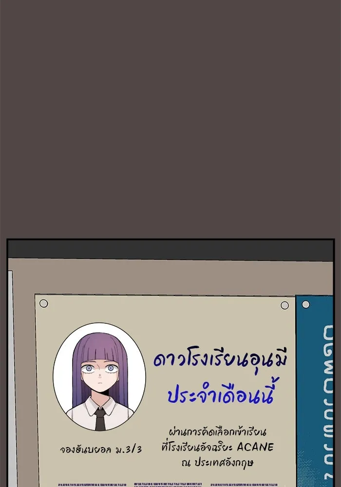ห้องเรียนสาวแสบ ตอนที่ 85 รูปที่ 149