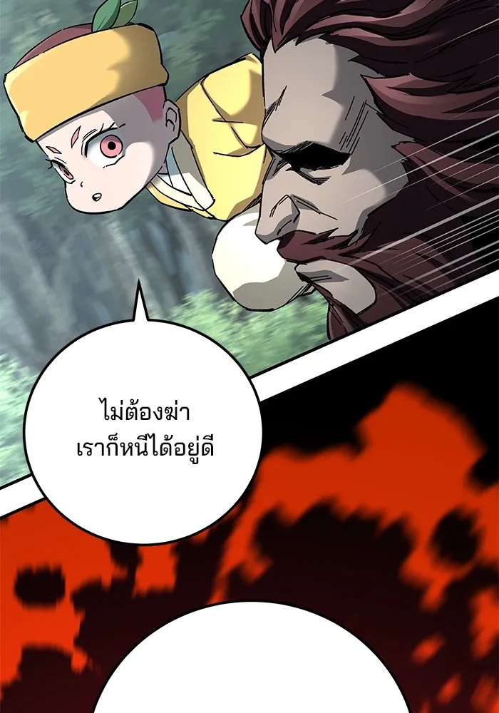 คุณปู่จอมยุทธกับหลานสาวสุดแกร่ง ตอนที่ 63 รูปที่ 55