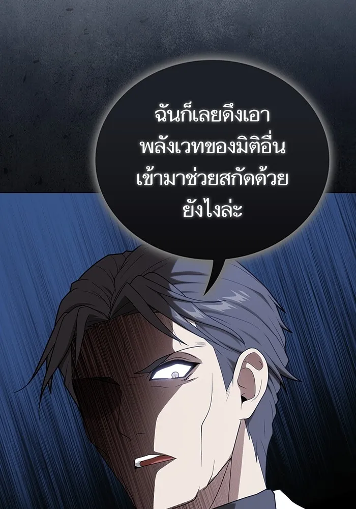 ผู้เล่นขั้นเทพแห่งหอคอยฝึกสอน ตอนที่ 201 รูปที่ 104