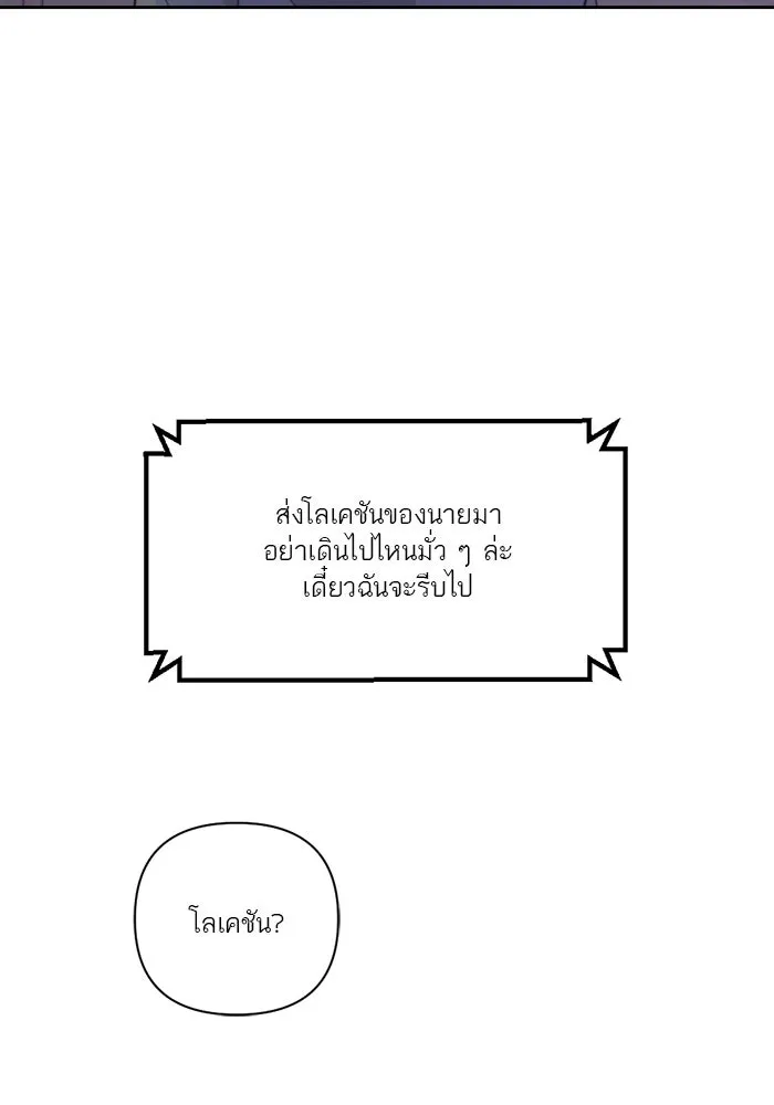 เปย์นี้เพื่อนาย My Sugar Baby ตอนที่ 17 นอกเหนือจากคำสาป รูปที่ 16