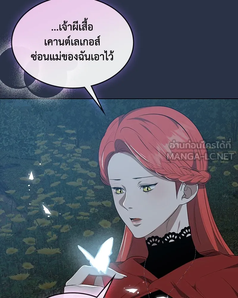 ขอบคุณที่หักหลัง ตอนที่ 42 รูปที่ 30