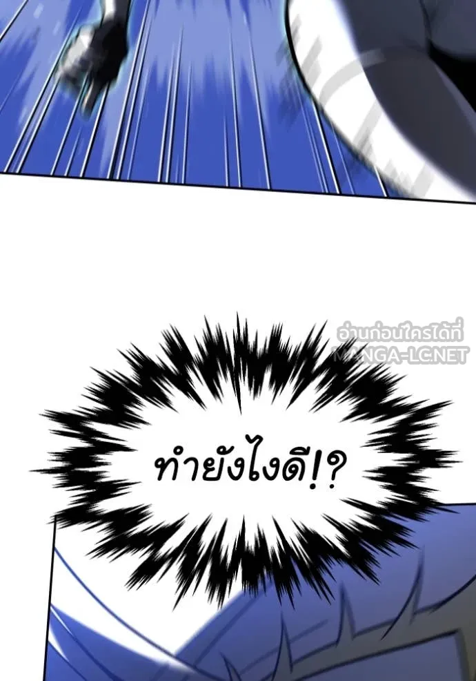 อดีตบอสหอคอย ตอนที่ 111 รูปที่ 116