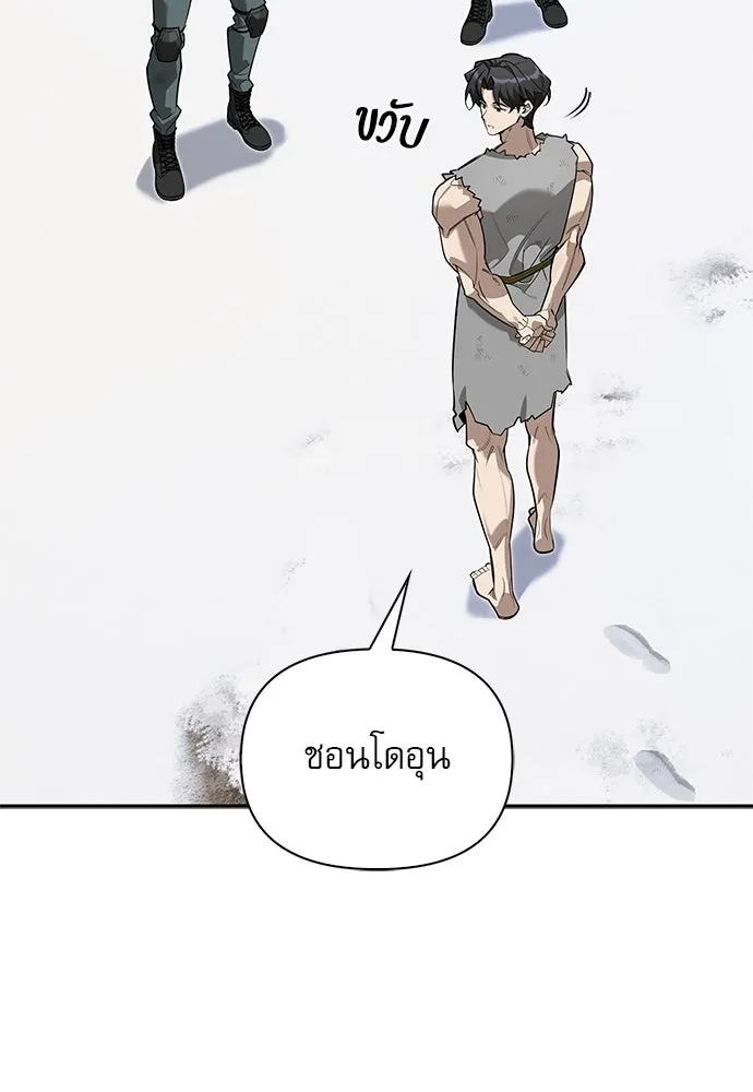 ชีวิตฮีลใจนายฮันเตอร์คลาส S ตอนที่ 3 รูปที่ 139