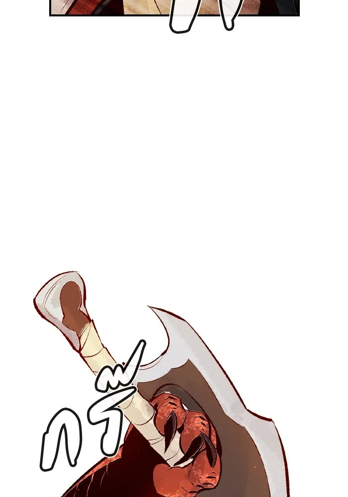 The Lone Necromancer ตอนที่ 58 รูปที่ 92