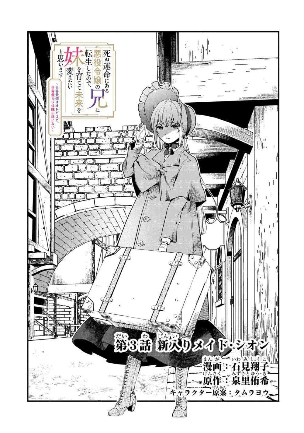 Manga-lc-com อ่านมังงะ อ่านการ์ตูน ออนไลน์ ฟรี Shinu Unmei ni Aru Akuyaku Reijou no Ani ni Tensei Shita node, Imouto wo Sodatete Mirai wo Kaetai to Omoimasu ตอนที่ 1 2 3 4 5 6 7 8 9 10 11 12 13 14 ฟรี ไม่มีโฆษณา Manga-lc - อ่าน มังงะ อ่าน การ์ตูน ออนไลน์ อ่านมังงะ ฟรี