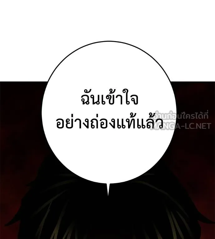 นักสู้ไร้น้ำยา ตอนที่ 36 รูปที่ 42