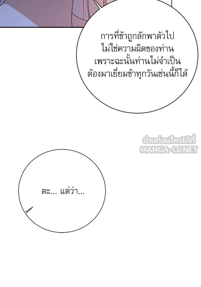 เกิดใหม่คราวนี้ ขอเป็นคนดีดูสักครั้ง ตอนที่ 9 รูปที่ 75